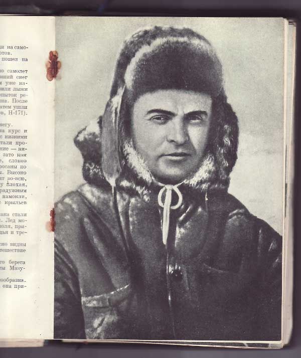 Кренкель Э. Четыре товарища 1940