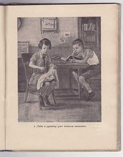 Копыленко А. Секрет 1936