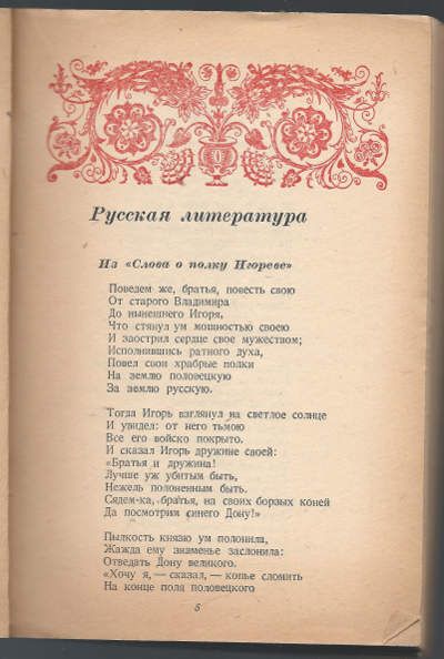  О Родине 1944