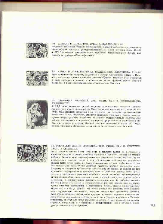 Альбом Графика Пикассо 1967