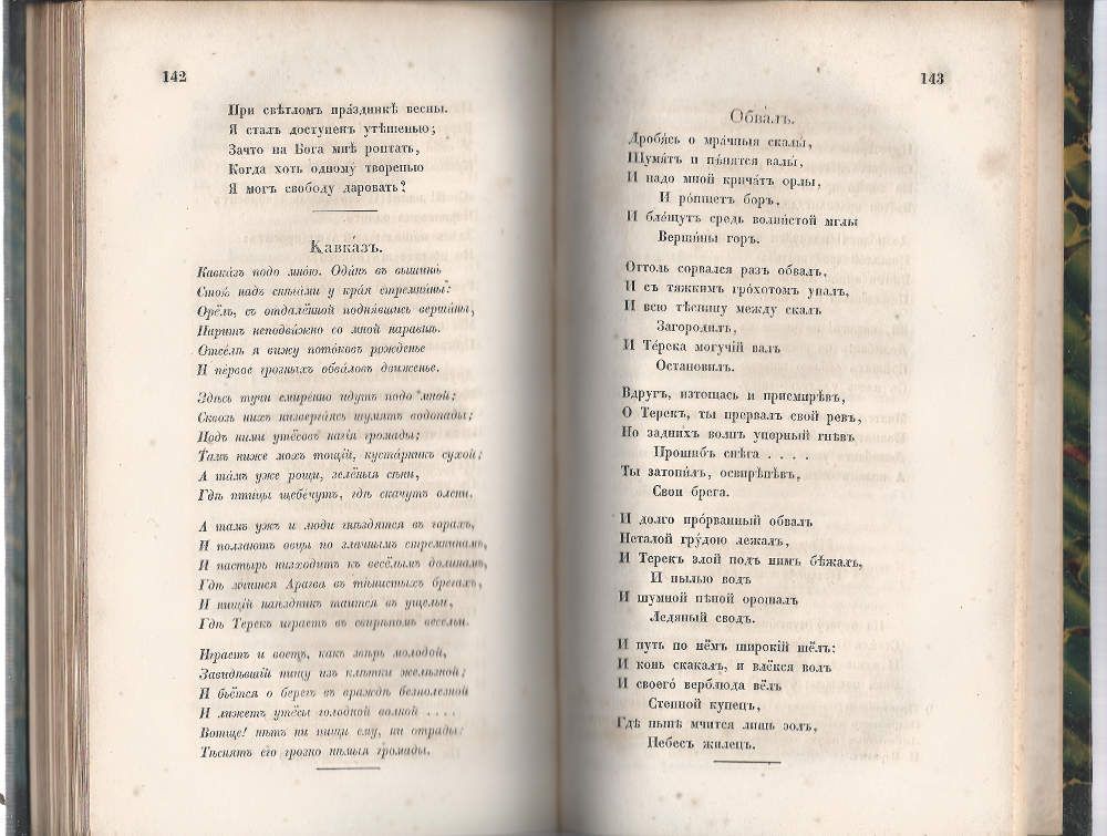 Барановский Ст., сост. Русская хрестоматия. Книга для переводов с русского  языка 1860