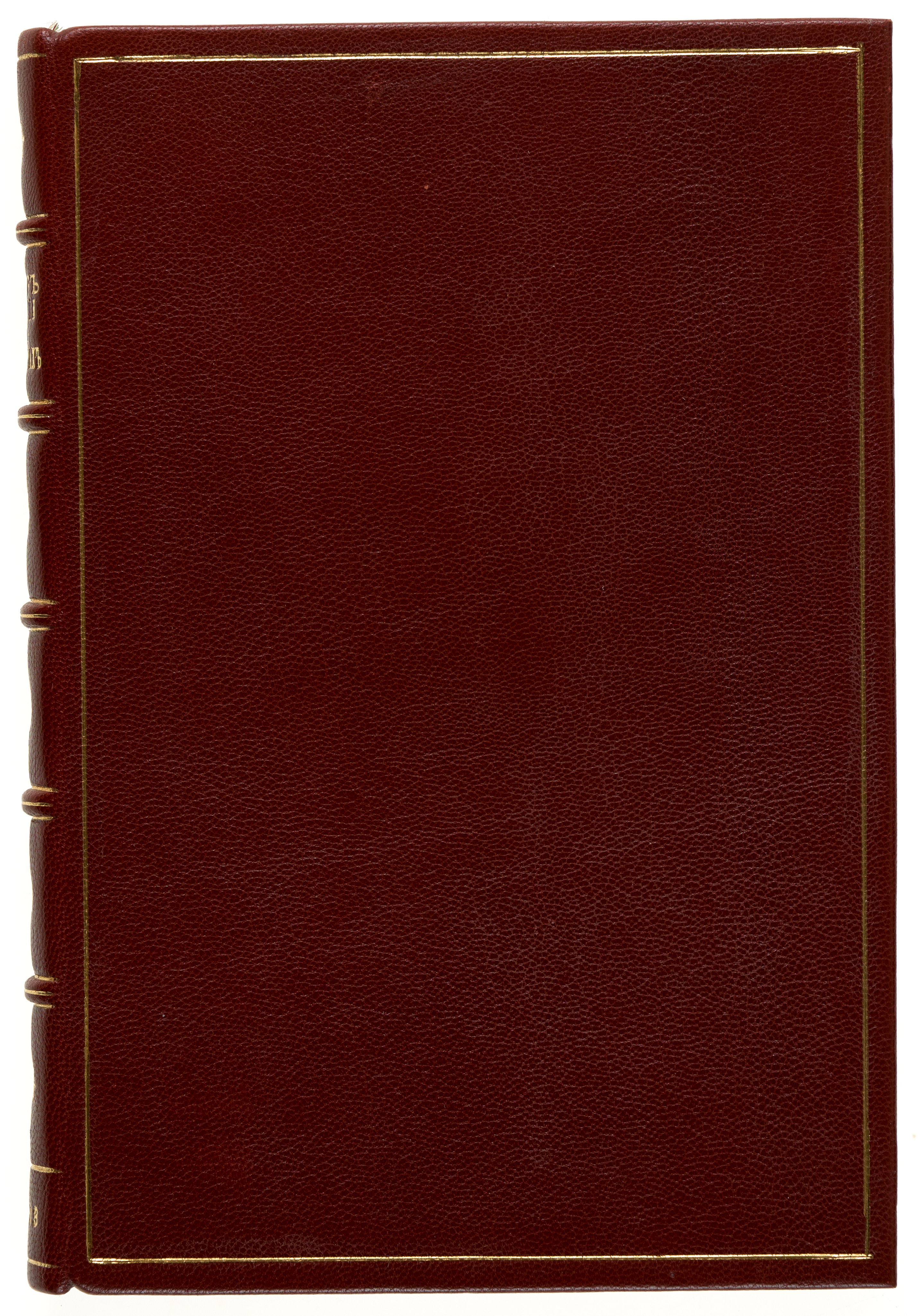 Под ред. М. Шевлякова Петр Великий в анекдотах 1904