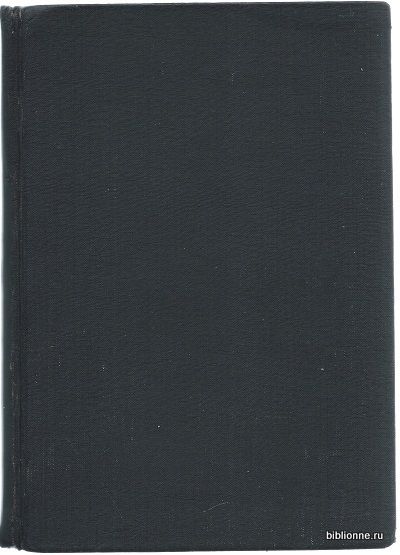 Марьет Флоренции [Марриэт Флоренс] Спириты и спиритизм 1875