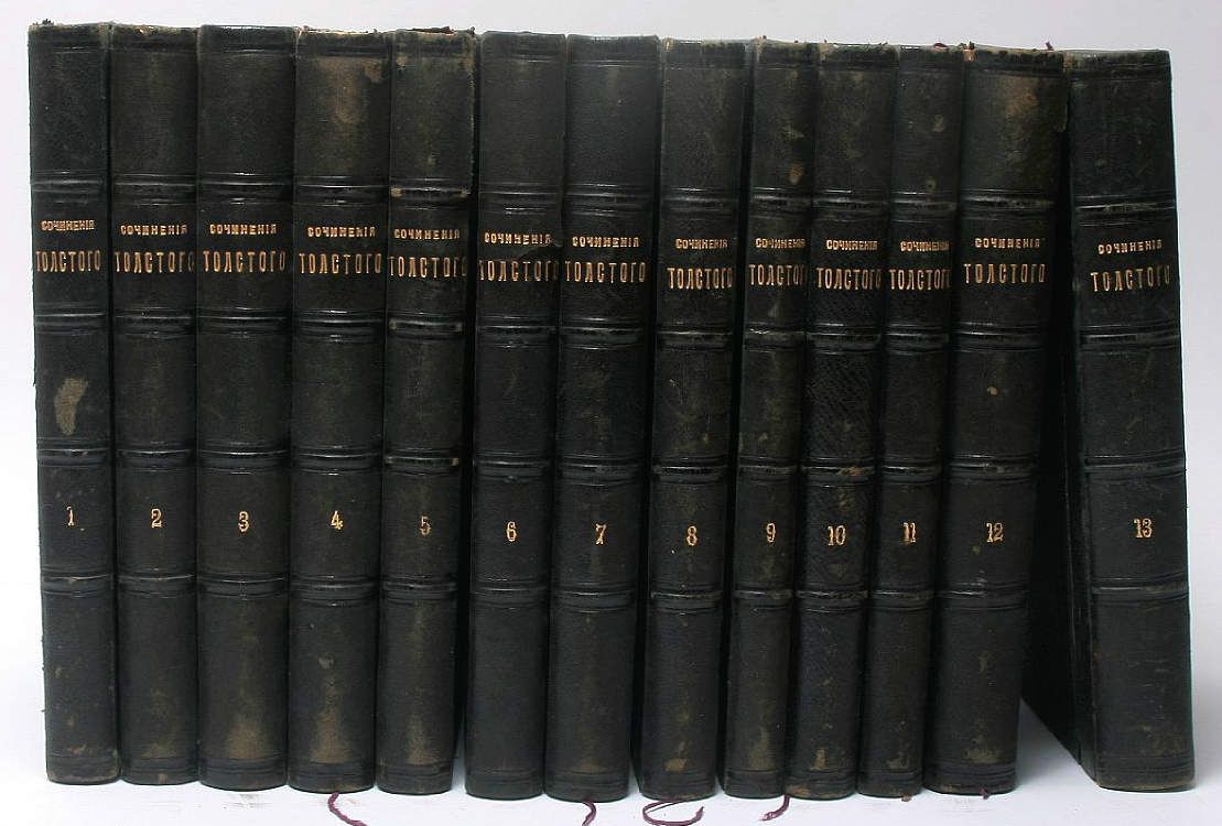 Толстой Л.Н. Сочинения.Т. 1-13 1893