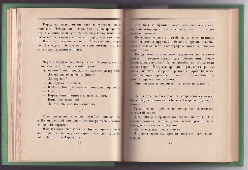 Рукетт Луи Остров страдания 1926
