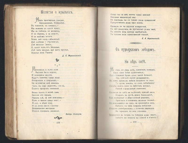 Каратыгин С.В., сост. Новый чтец-декламатор 1911