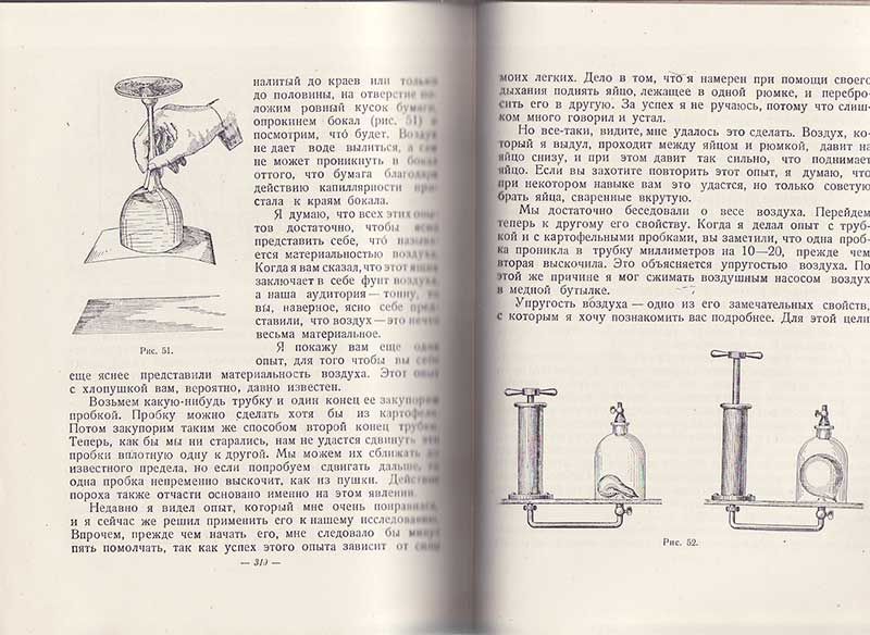 Шаховская Н., Шик М. Загадка магнита 1937