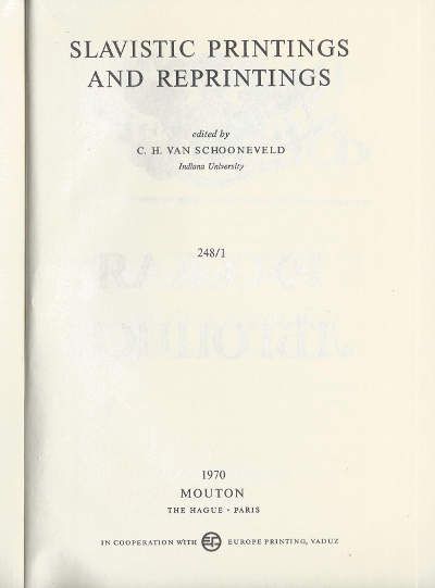  Русская летопись (с 1917 года). Книга первая 1970