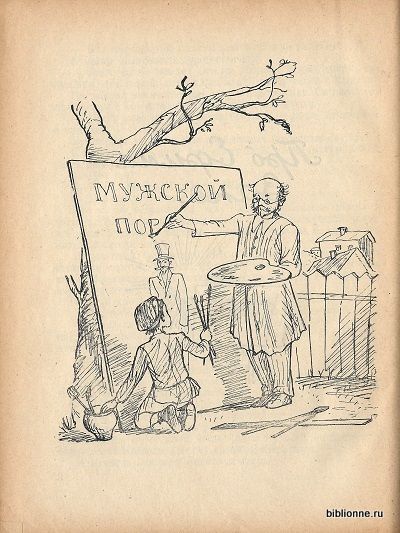 Тайц Я. Золотой грошик 1940
