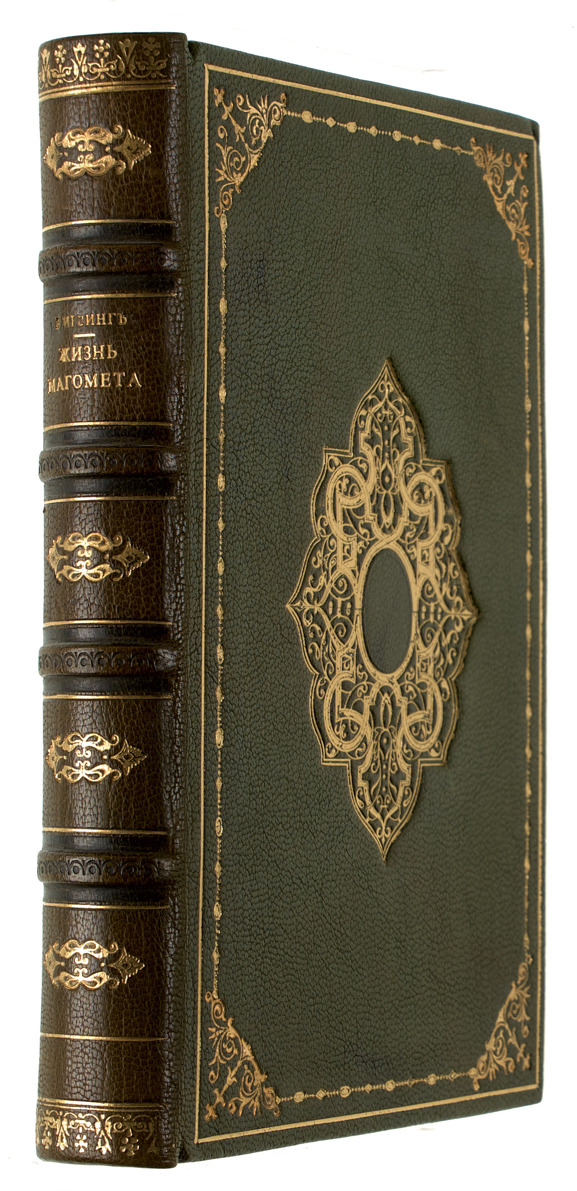 Ирвинг В. Жизнь Магомета 1904