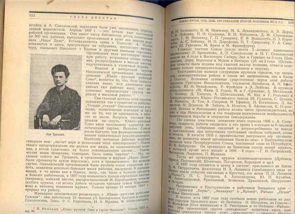 Невский В. Очерки по истории Российской Коммунистической партии. Т.1 1925