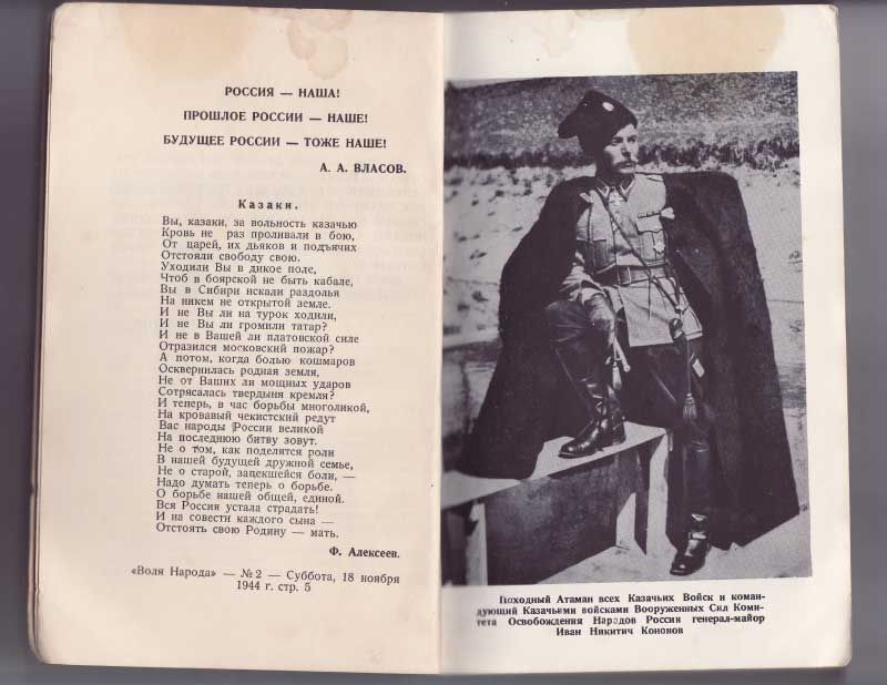 Черкассов К. Генерал Кононов. В 3-х тт. Т. 1 1963