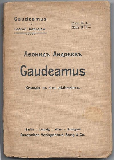Андреев Леонид Gaudeamus. Комедия в 4-х действиях 1910