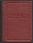 Полное собрание сочинений в 12-ти тт. Т. 2. Стихи. Статьи 1917-1925